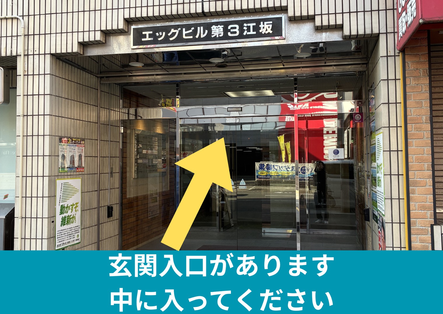 玄関入り口があります。中に入ってください