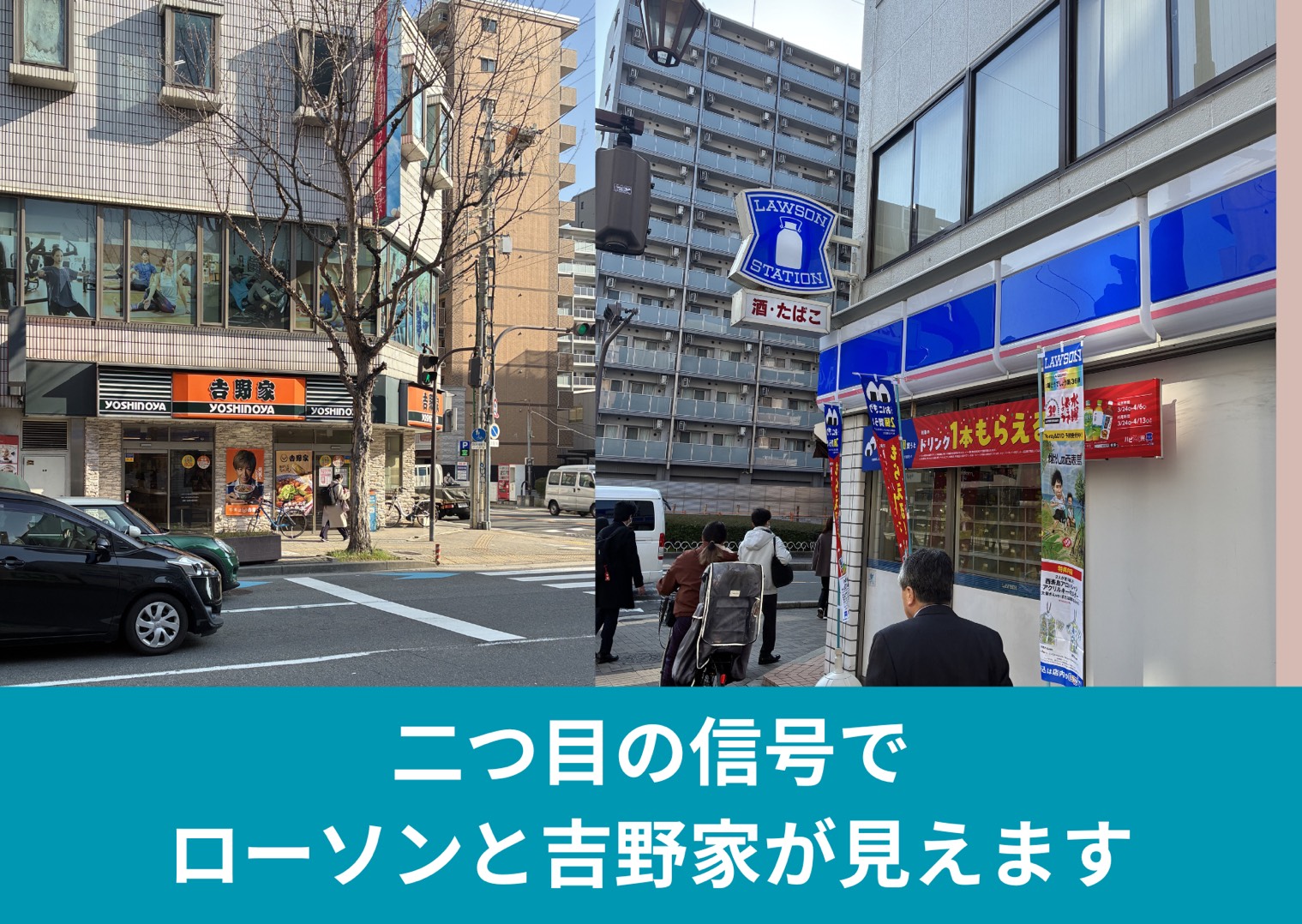 二つ目の信号でローソンと吉野家が見えます