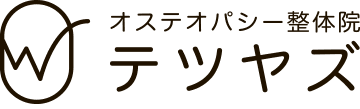 オステオパシー整体院テツヤズ