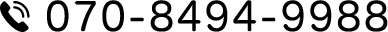 070-8494-9988