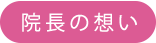 テツヤズの願い