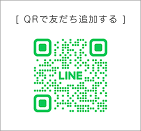 LINEで友達登録